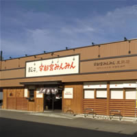 宇都宮みんみん真岡店