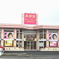 美容室ローテローゼ古河旭町店