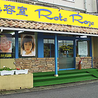 美容室ローテローゼ野木店