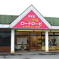 美容室ローテローゼ藤岡店