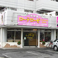 美容室ローテローゼ今泉店